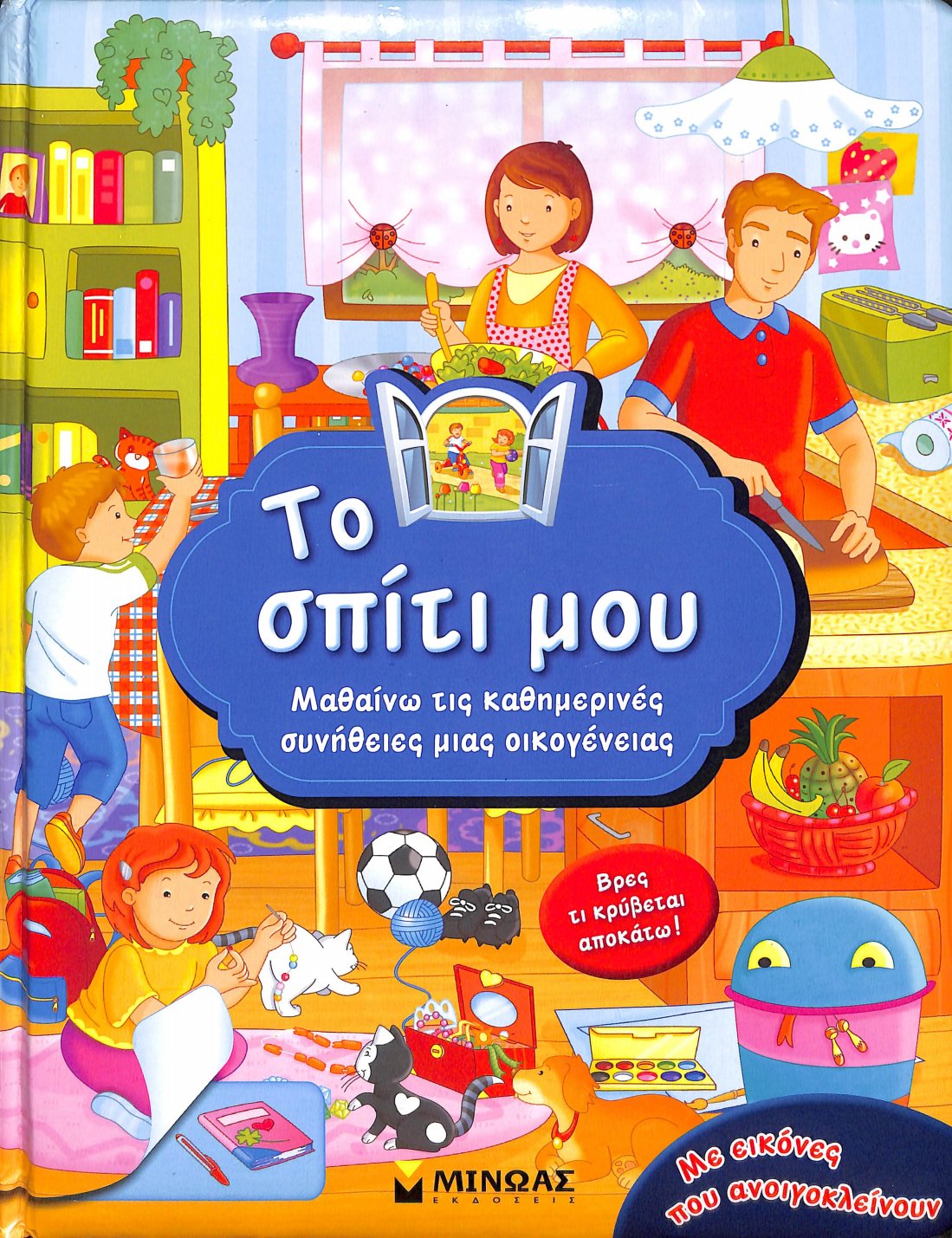 cover